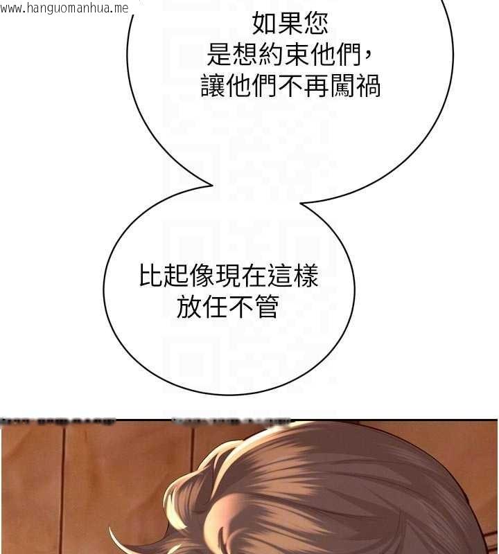 韩国漫画暴君会长的娇媳们韩漫_暴君会长的娇媳们-第27话-「真正」的男人在线免费阅读-韩国漫画-第36张图片