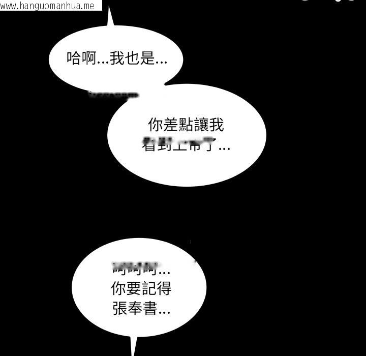 韩国漫画房间里的心跳/有她的小套房韩漫_房间里的心跳/有她的小套房-第22话在线免费阅读-韩国漫画-第120张图片