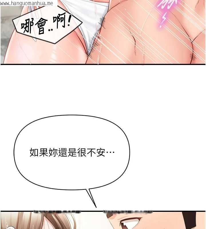 韩国漫画报告女班长:一根突起韩漫_报告女班长:一根突起-第41话-口交被她看到了在线免费阅读-韩国漫画-第73张图片