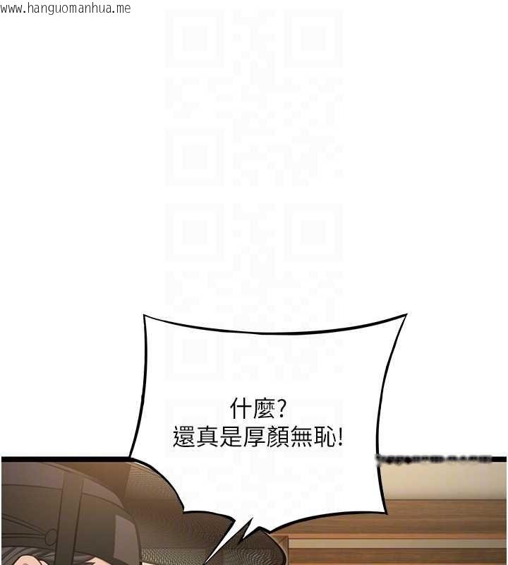 韩国漫画命运:贞洁欲女韩漫_命运:贞洁欲女-第75话-止步花丛归现实在线免费阅读-韩国漫画-第43张图片