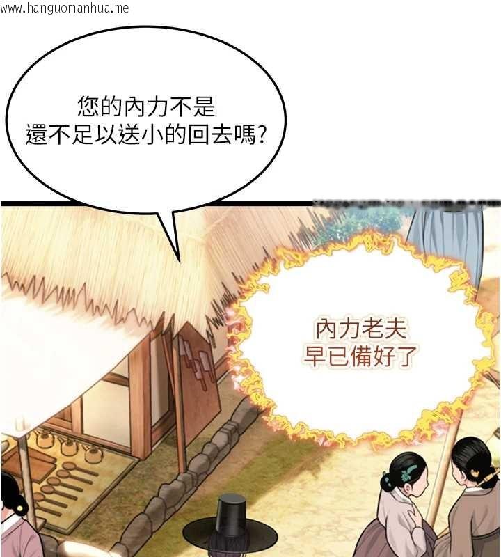 韩国漫画命运:贞洁欲女韩漫_命运:贞洁欲女-第75话-止步花丛归现实在线免费阅读-韩国漫画-第116张图片