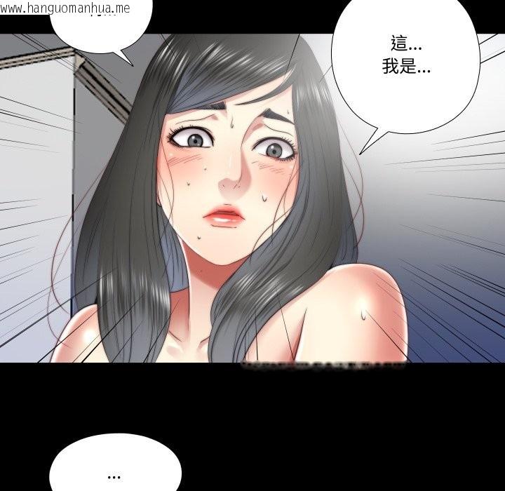 韩国漫画隐秘的同居韩漫_隐秘的同居-第24话在线免费阅读-韩国漫画-第6张图片