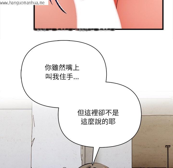 韩国漫画危情十令/任务韩漫_危情十令/任务-第12话在线免费阅读-韩国漫画-第21张图片