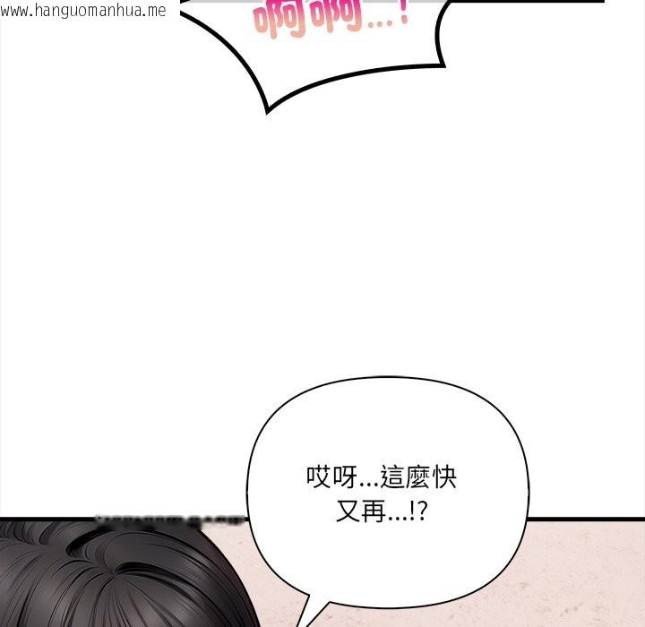 韩国漫画危情十令/任务韩漫_危情十令/任务-第9话在线免费阅读-韩国漫画-第86张图片