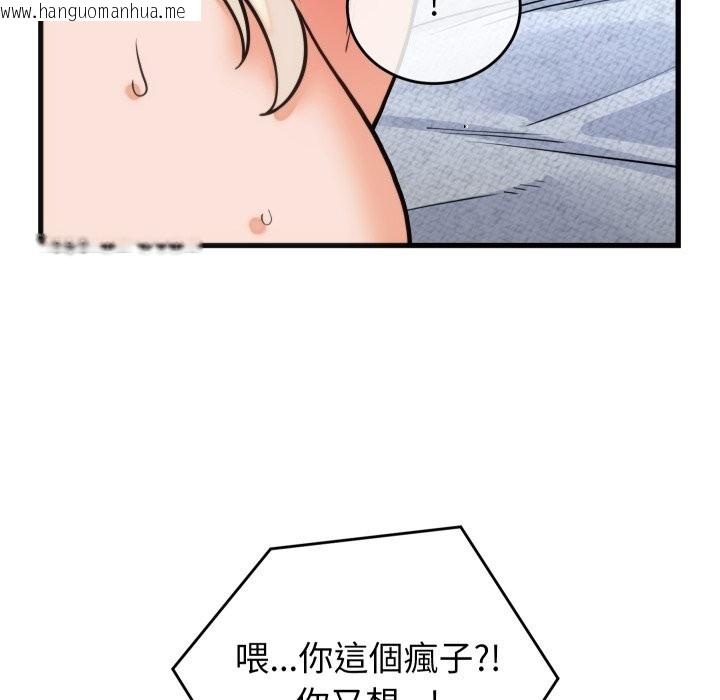 韩国漫画少爷的替身韩漫_少爷的替身-第39话在线免费阅读-韩国漫画-第19张图片