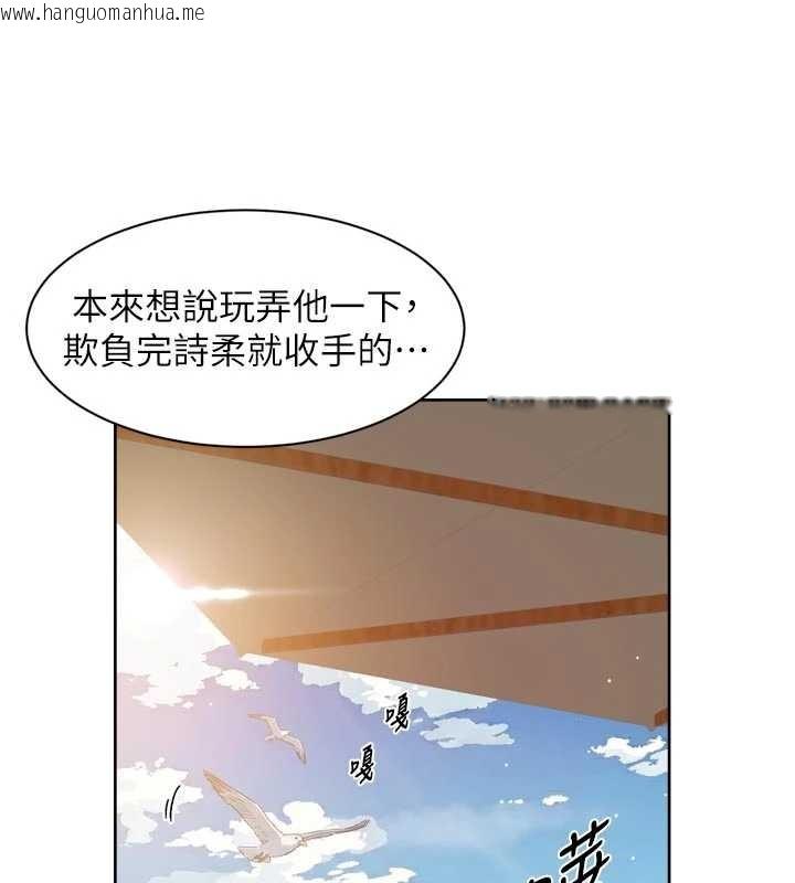 韩国漫画深层洁净达人韩漫_深层洁净达人-第51话-他身边为何美女如云?!在线免费阅读-韩国漫画-第99张图片
