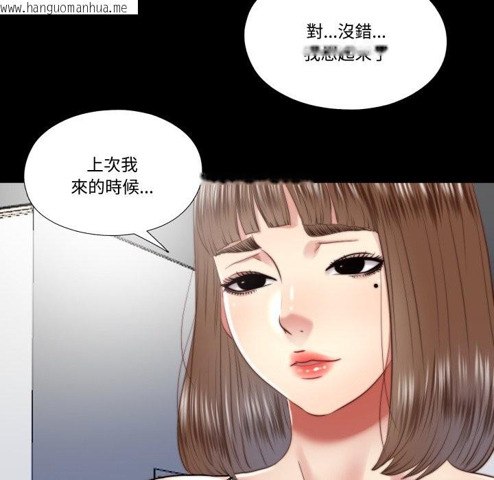 韩国漫画隐秘的同居韩漫_隐秘的同居-第24话在线免费阅读-韩国漫画-第64张图片