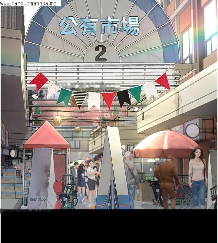 韩国漫画义父韩漫_义父-第1话-路边捡来的女儿在线免费阅读-韩国漫画-第85张图片