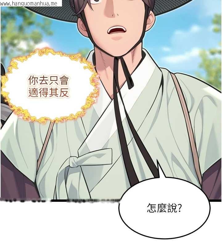 韩国漫画命运:贞洁欲女韩漫_命运:贞洁欲女-第75话-止步花丛归现实在线免费阅读-韩国漫画-第96张图片