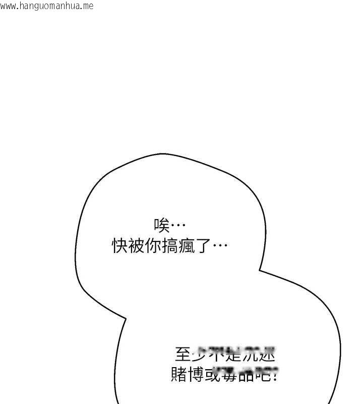 韩国漫画币转人生韩漫_币转人生-第60话-听说怀孕也能恩爱在线免费阅读-韩国漫画-第68张图片