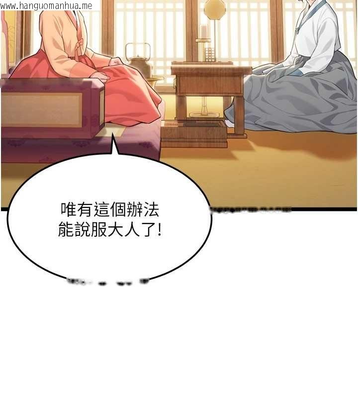 韩国漫画命运:贞洁欲女韩漫_命运:贞洁欲女-第75话-止步花丛归现实在线免费阅读-韩国漫画-第137张图片