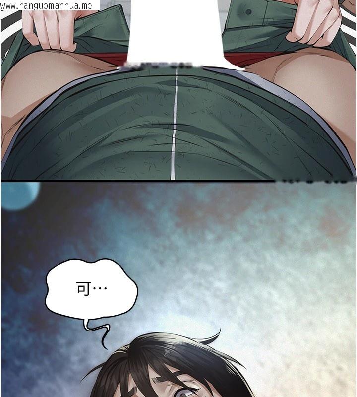 韩国漫画义父韩漫_义父-第1话-路边捡来的女儿在线免费阅读-韩国漫画-第110张图片