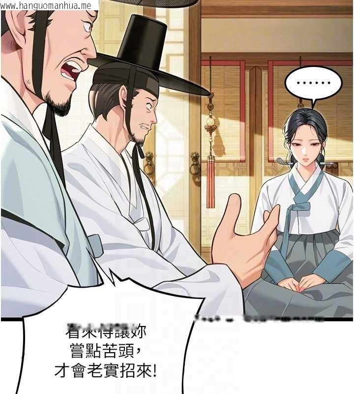 韩国漫画命运:贞洁欲女韩漫_命运:贞洁欲女-第75话-止步花丛归现实在线免费阅读-韩国漫画-第44张图片