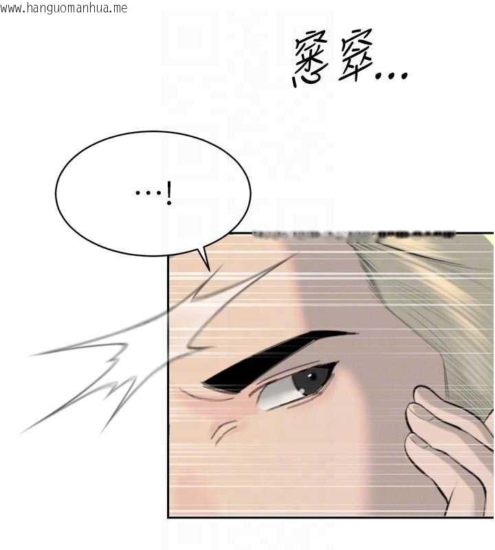 韩国漫画暴君会长的娇媳们韩漫_暴君会长的娇媳们-第27话-「真正」的男人在线免费阅读-韩国漫画-第117张图片