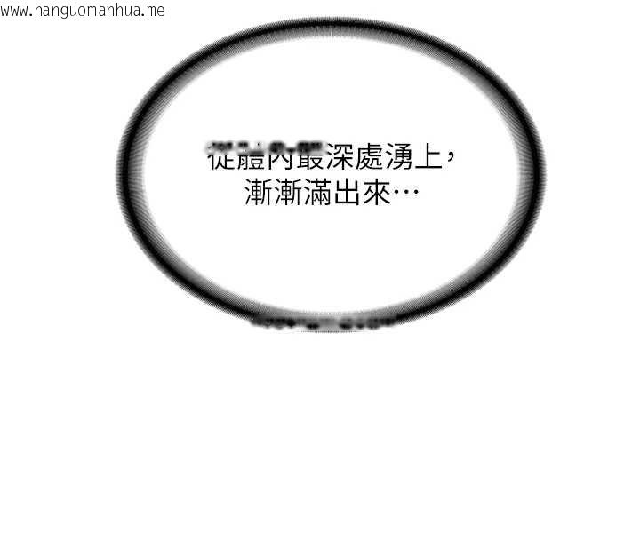 韩国漫画新生老司机韩漫_新生老司机-第22话-这次是妳先的在线免费阅读-韩国漫画-第120张图片