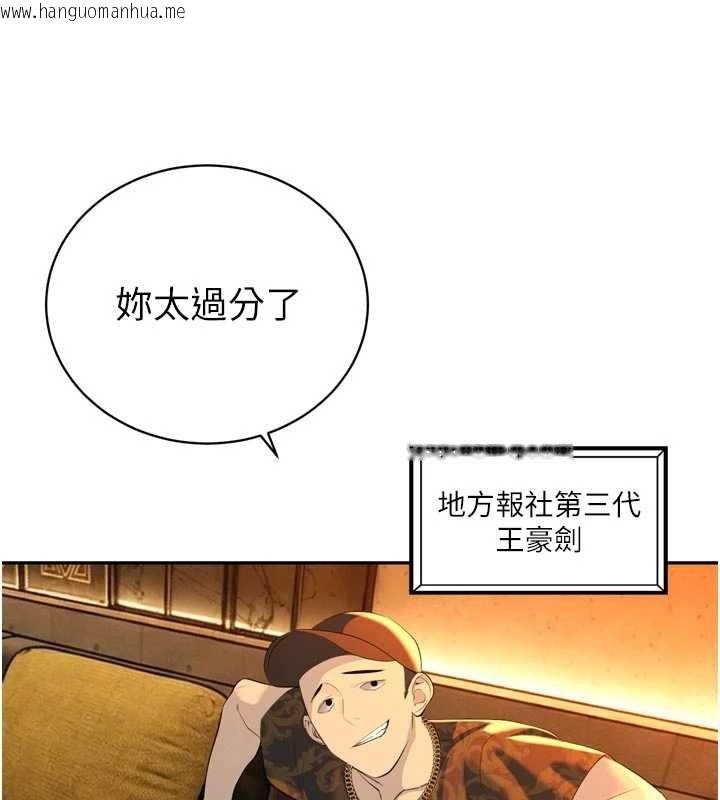 韩国漫画暴君会长的娇媳们韩漫_暴君会长的娇媳们-第27话-「真正」的男人在线免费阅读-韩国漫画-第73张图片