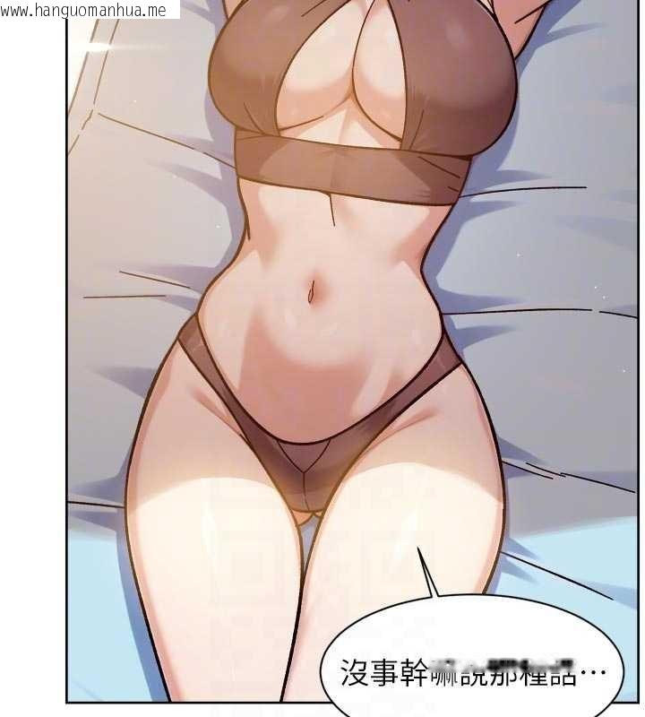 韩国漫画深层洁净达人韩漫_深层洁净达人-第51话-他身边为何美女如云?!在线免费阅读-韩国漫画-第97张图片