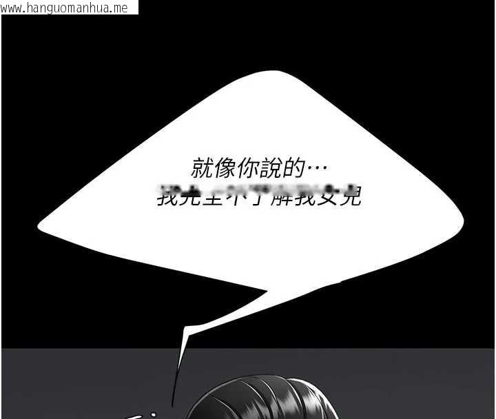 韩国漫画复仇母女丼韩漫_复仇母女丼-第139话-妳是女人，不是母亲在线免费阅读-韩国漫画-第104张图片