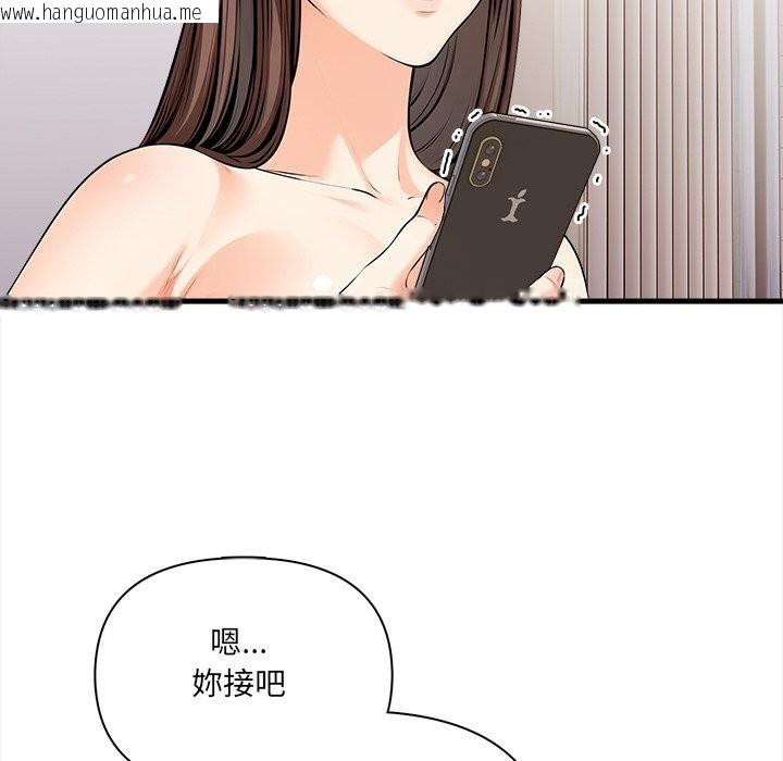 韩国漫画危情十令/任务韩漫_危情十令/任务-第11话在线免费阅读-韩国漫画-第18张图片