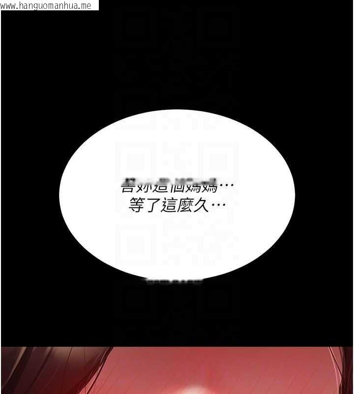 韩国漫画复仇母女丼韩漫_复仇母女丼-第139话-妳是女人，不是母亲在线免费阅读-韩国漫画-第89张图片