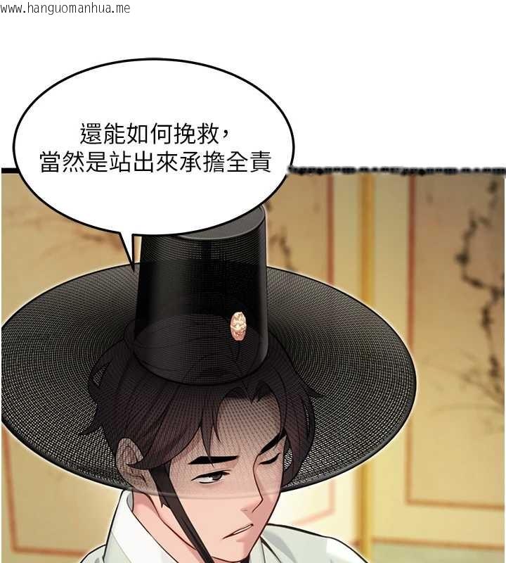 韩国漫画命运:贞洁欲女韩漫_命运:贞洁欲女-第75话-止步花丛归现实在线免费阅读-韩国漫画-第22张图片