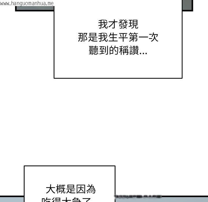 韩国漫画少爷的替身韩漫_少爷的替身-第40话在线免费阅读-韩国漫画-第128张图片