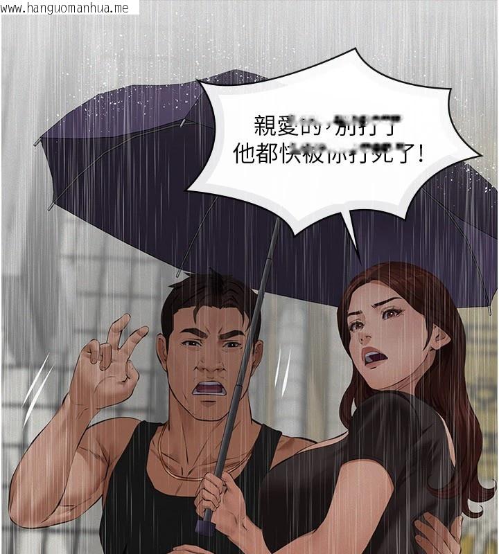 韩国漫画义父韩漫_义父-第1话-路边捡来的女儿在线免费阅读-韩国漫画-第208张图片