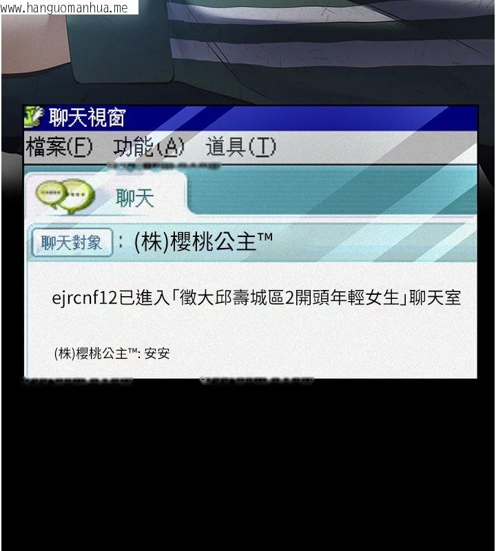 韩国漫画义父韩漫_义父-第1话-路边捡来的女儿在线免费阅读-韩国漫画-第12张图片