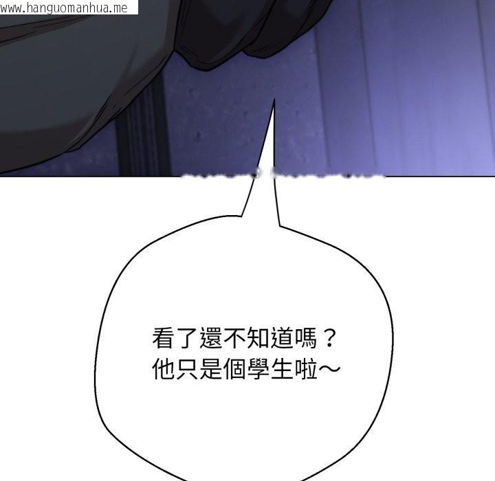 韩国漫画黑帮千金养成记/刺龙刺凤的女友韩漫_黑帮千金养成记/刺龙刺凤的女友-第14话在线免费阅读-韩国漫画-第243张图片