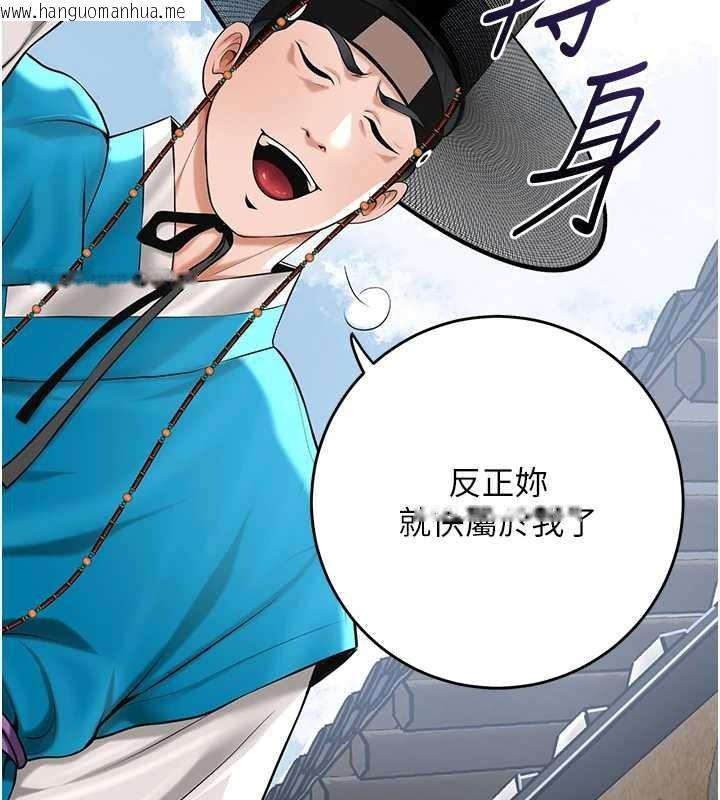 韩国漫画花容湿色:取花点韩漫_花容湿色:取花点-第91话-小姐要成亲了…?在线免费阅读-韩国漫画-第39张图片