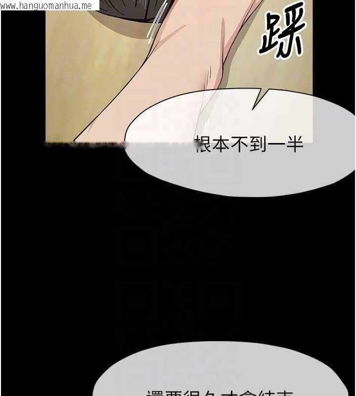 韩国漫画尸变家园:以身相许韩漫_尸变家园:以身相许-第32话-欠人调教的小母狗在线免费阅读-韩国漫画-第91张图片