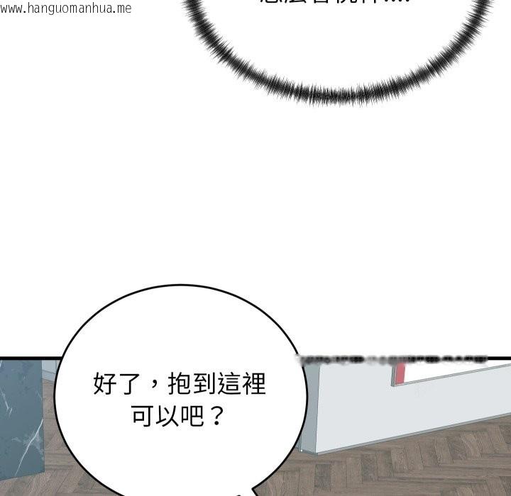 韩国漫画少爷的替身韩漫_少爷的替身-第39话在线免费阅读-韩国漫画-第139张图片