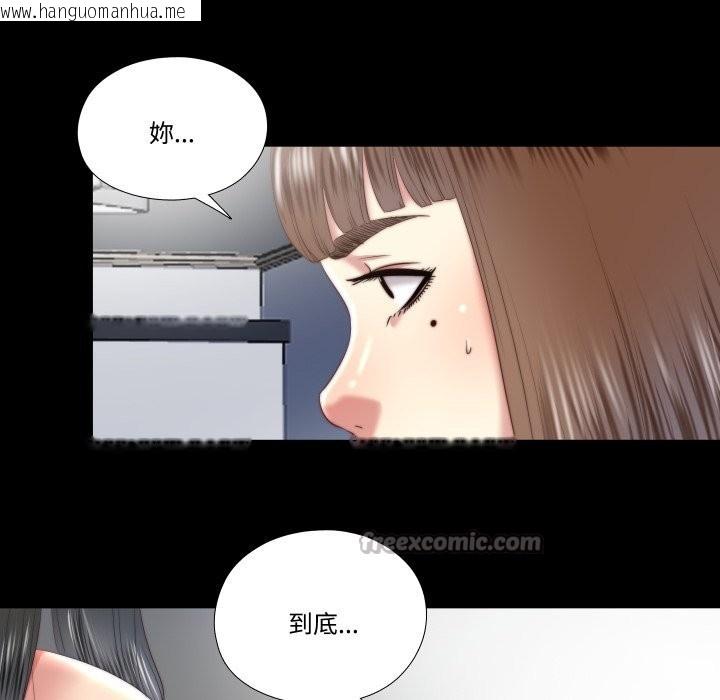 韩国漫画隐秘的同居韩漫_隐秘的同居-第24话在线免费阅读-韩国漫画-第45张图片