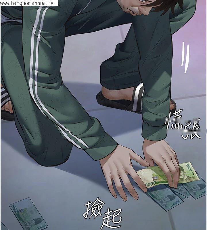 韩国漫画义父韩漫_义父-第1话-路边捡来的女儿在线免费阅读-韩国漫画-第79张图片