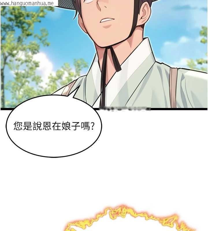 韩国漫画命运:贞洁欲女韩漫_命运:贞洁欲女-第75话-止步花丛归现实在线免费阅读-韩国漫画-第120张图片