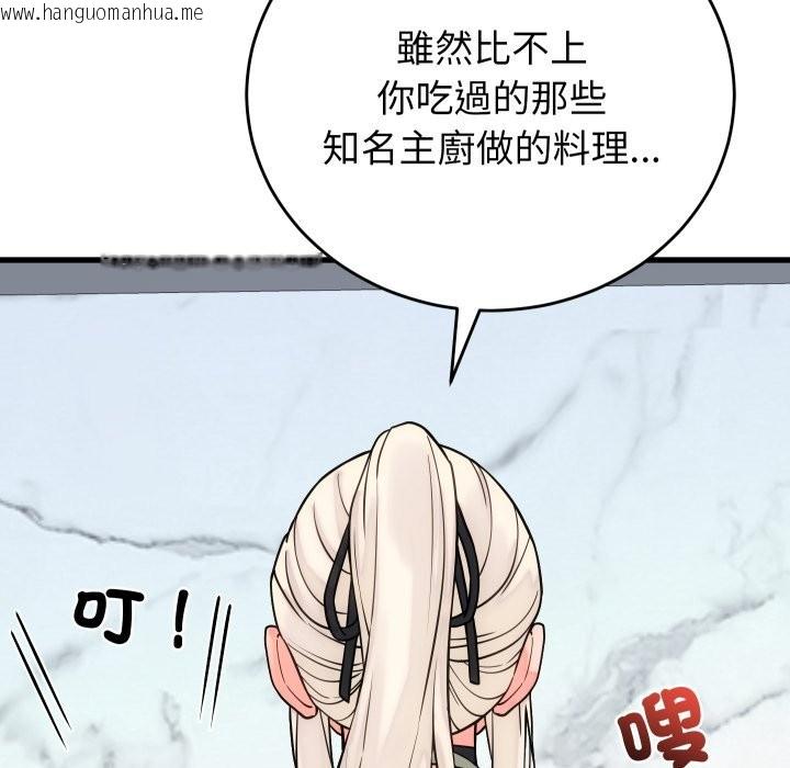 韩国漫画少爷的替身韩漫_少爷的替身-第40话在线免费阅读-韩国漫画-第96张图片