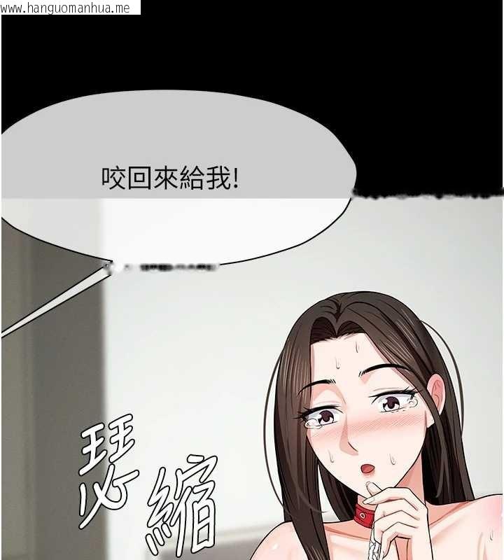 韩国漫画尸变家园:以身相许韩漫_尸变家园:以身相许-第32话-欠人调教的小母狗在线免费阅读-韩国漫画-第111张图片