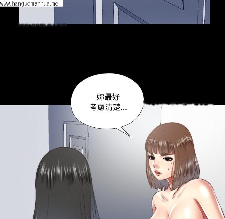 韩国漫画隐秘的同居韩漫_隐秘的同居-第24话在线免费阅读-韩国漫画-第71张图片