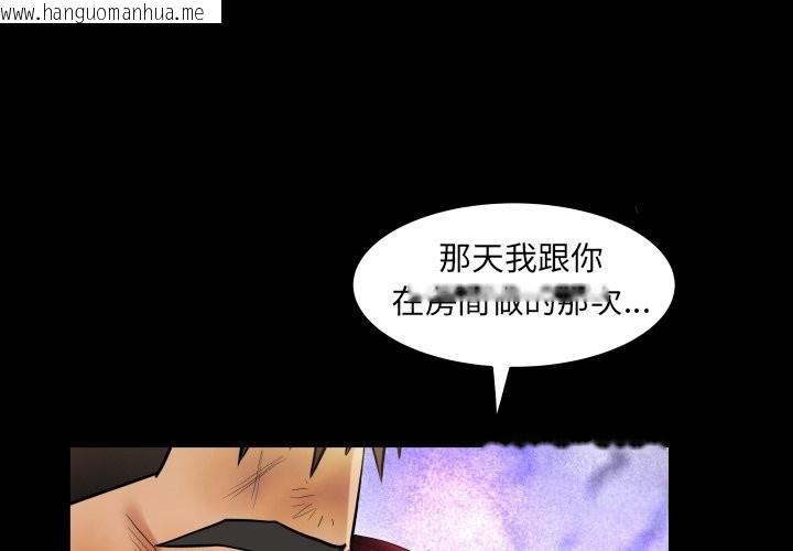 韩国漫画房间里的心跳/有她的小套房韩漫_房间里的心跳/有她的小套房-第22话在线免费阅读-韩国漫画-第1张图片