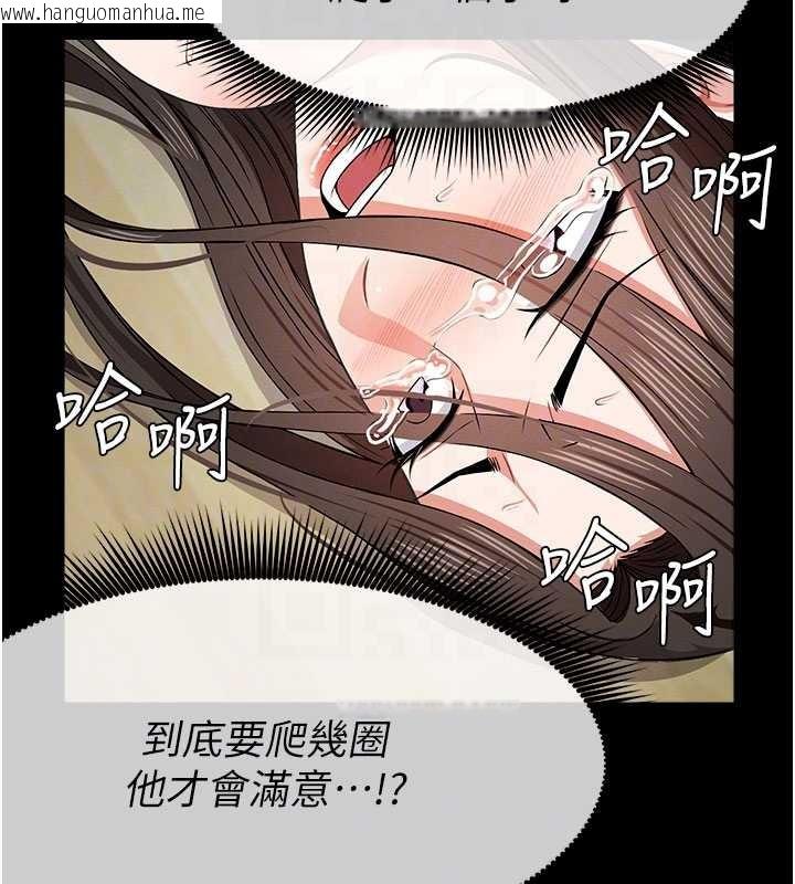 韩国漫画尸变家园:以身相许韩漫_尸变家园:以身相许-第32话-欠人调教的小母狗在线免费阅读-韩国漫画-第85张图片
