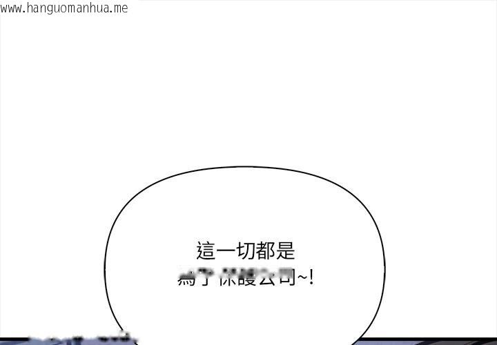 韩国漫画危情十令/任务韩漫_危情十令/任务-第9话在线免费阅读-韩国漫画-第1张图片
