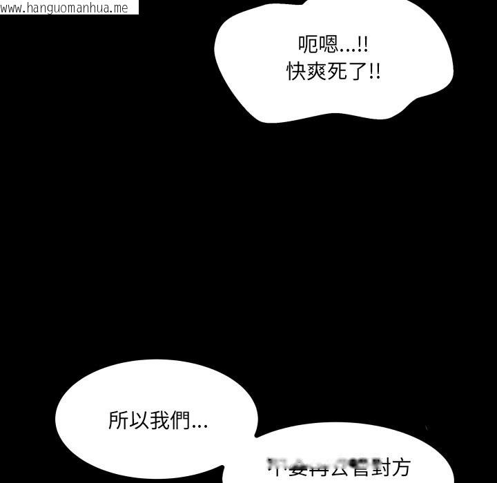 韩国漫画房间里的心跳/有她的小套房韩漫_房间里的心跳/有她的小套房-第22话在线免费阅读-韩国漫画-第87张图片