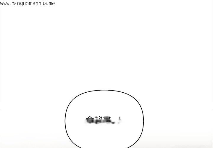 韩国漫画危情十令/任务韩漫_危情十令/任务-第12话在线免费阅读-韩国漫画-第1张图片