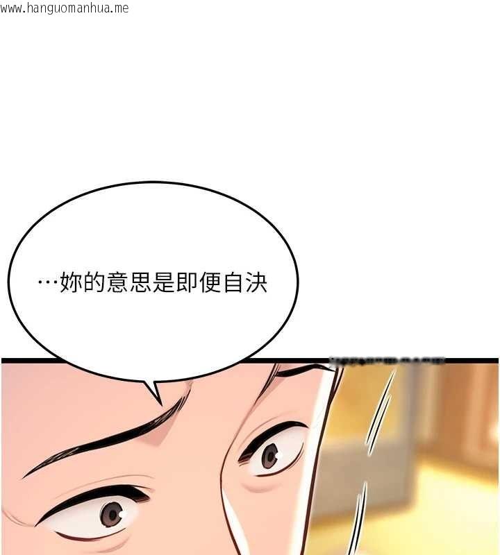 韩国漫画命运:贞洁欲女韩漫_命运:贞洁欲女-第75话-止步花丛归现实在线免费阅读-韩国漫画-第152张图片