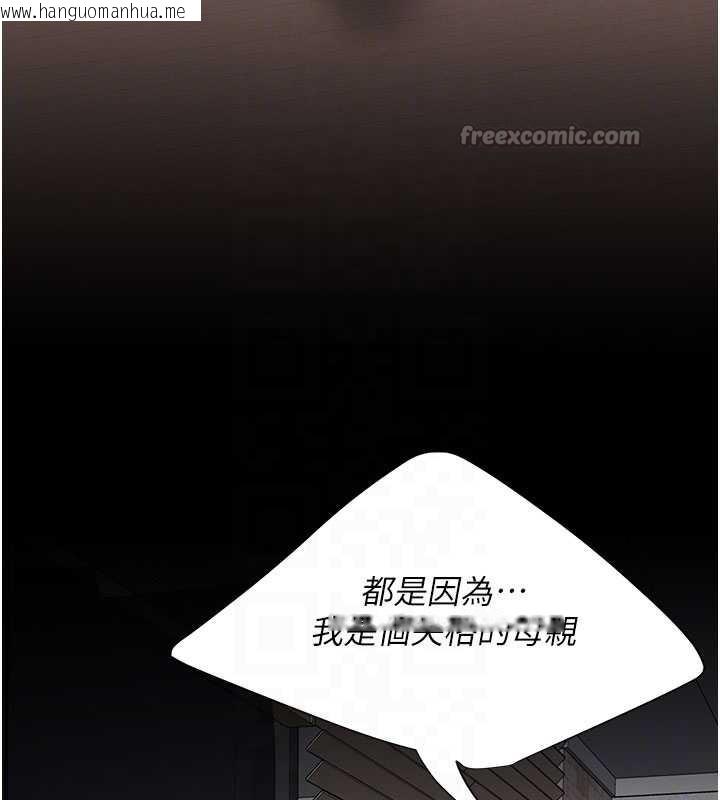 韩国漫画复仇母女丼韩漫_复仇母女丼-第139话-妳是女人，不是母亲在线免费阅读-韩国漫画-第98张图片