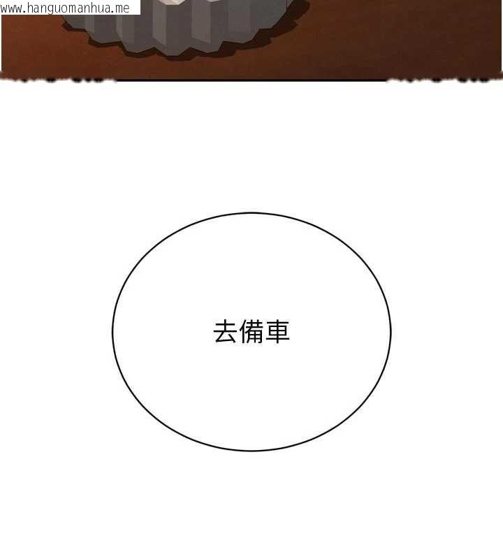 韩国漫画暴君会长的娇媳们韩漫_暴君会长的娇媳们-第27话-「真正」的男人在线免费阅读-韩国漫画-第29张图片