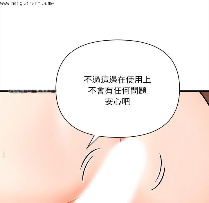 韩国漫画危情十令/任务韩漫_危情十令/任务-第11话在线免费阅读-韩国漫画-第127张图片