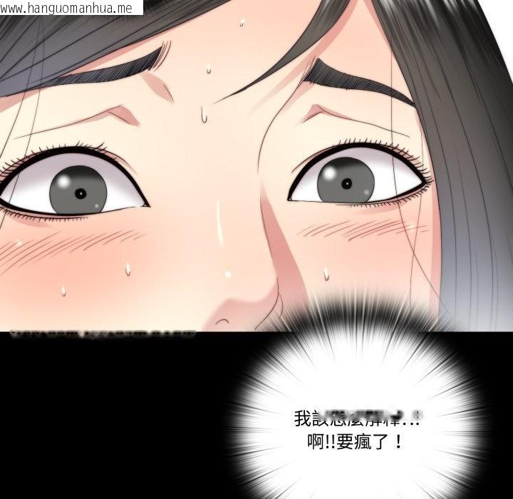 韩国漫画隐秘的同居韩漫_隐秘的同居-第24话在线免费阅读-韩国漫画-第8张图片