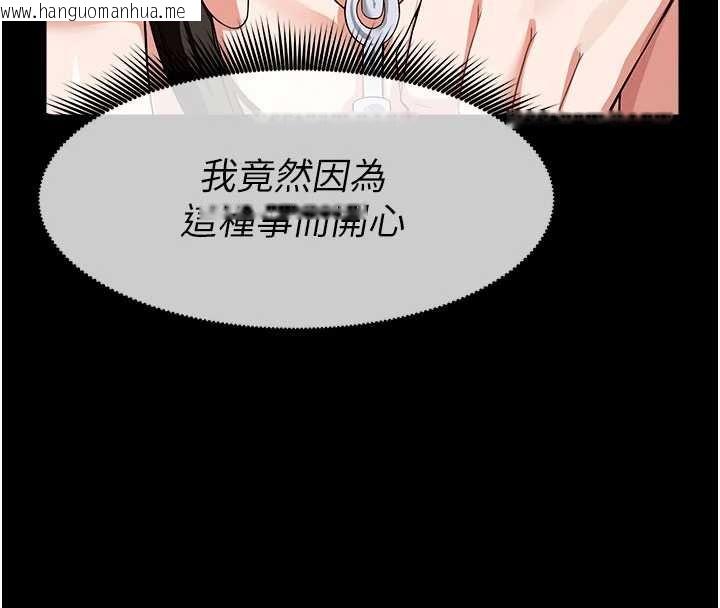 韩国漫画尸变家园:以身相许韩漫_尸变家园:以身相许-第32话-欠人调教的小母狗在线免费阅读-韩国漫画-第190张图片