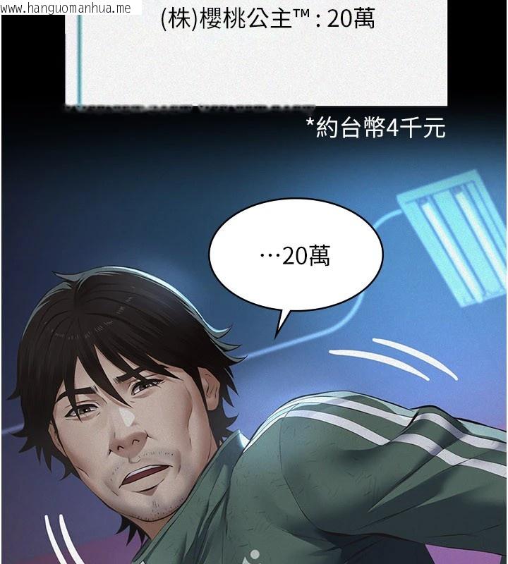 韩国漫画义父韩漫_义父-第1话-路边捡来的女儿在线免费阅读-韩国漫画-第39张图片